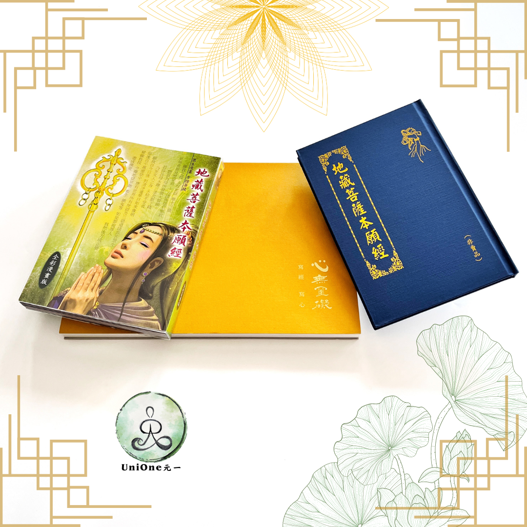（經書免費結緣）